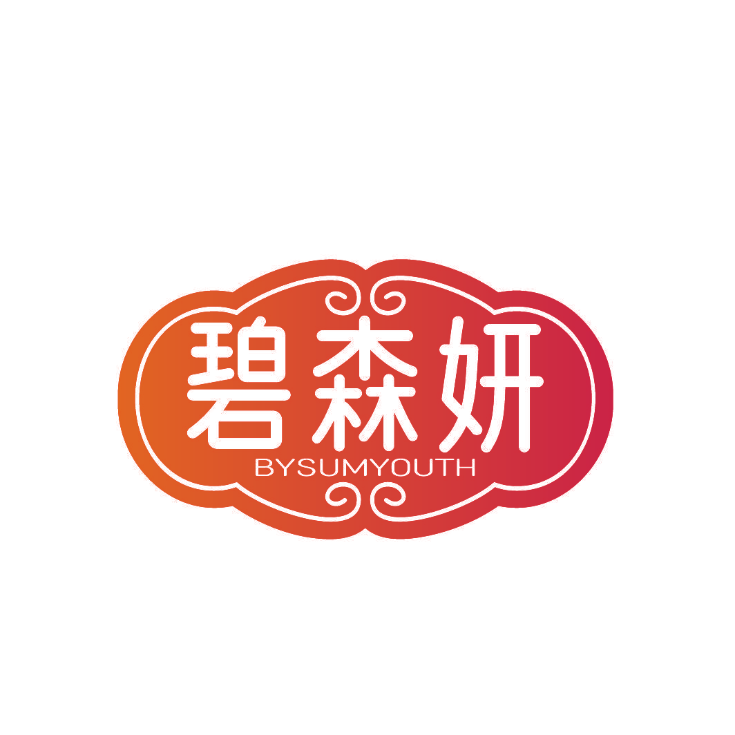 碧森妍 BYSUMYOUTH