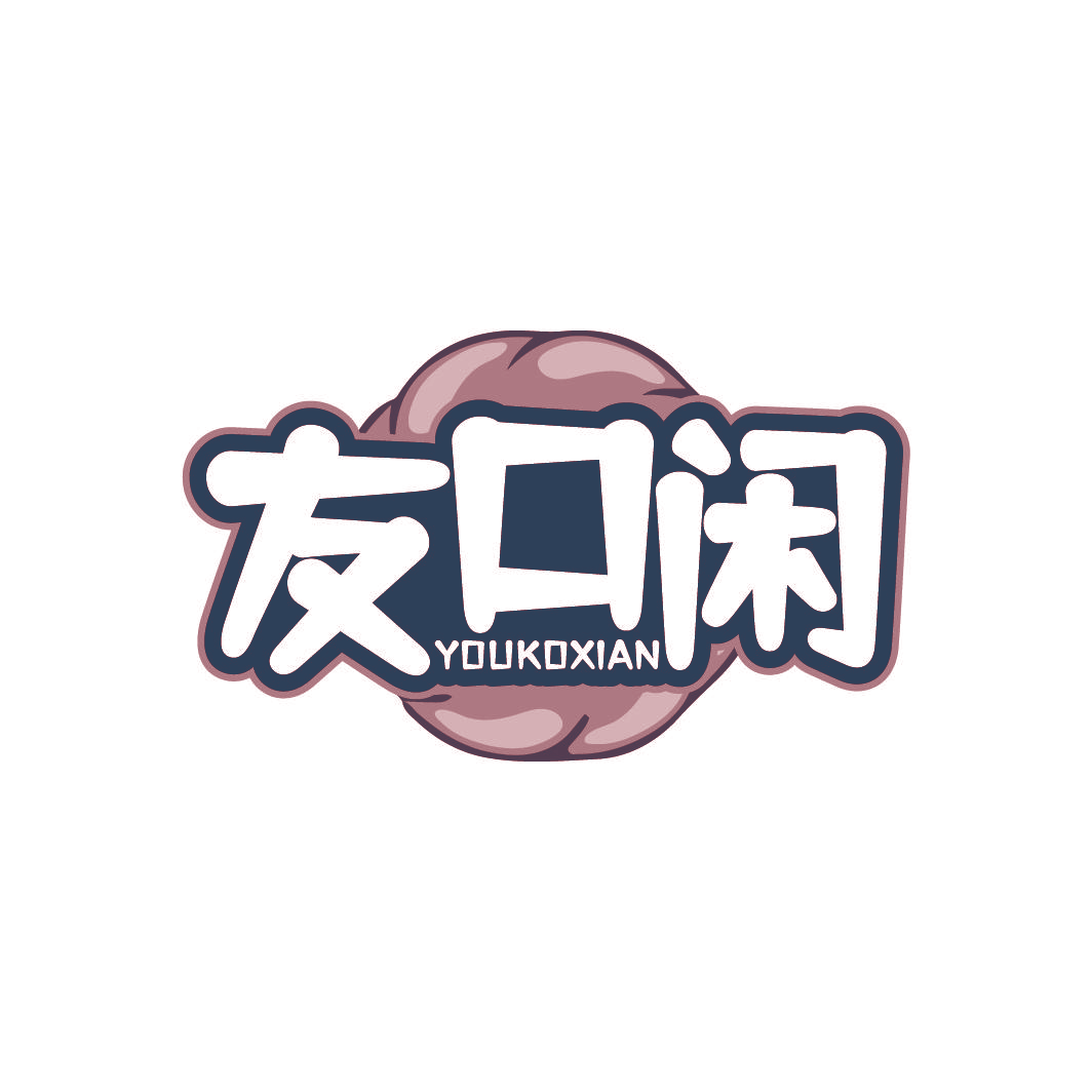 友口闲 YOUKOXIAN