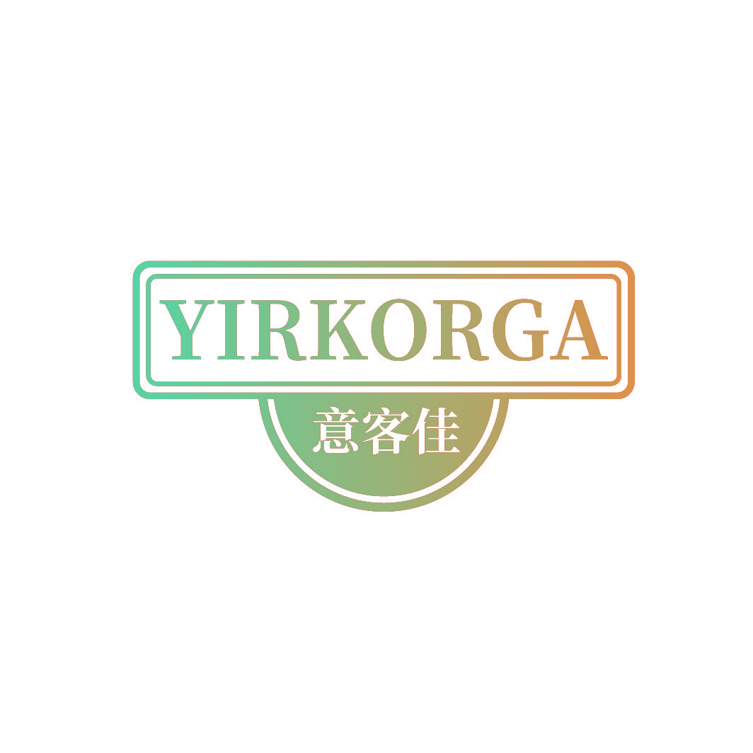 YIRKORGA 意客佳