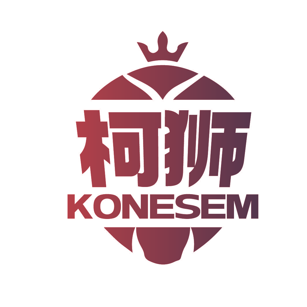 柯狮 KONESEM