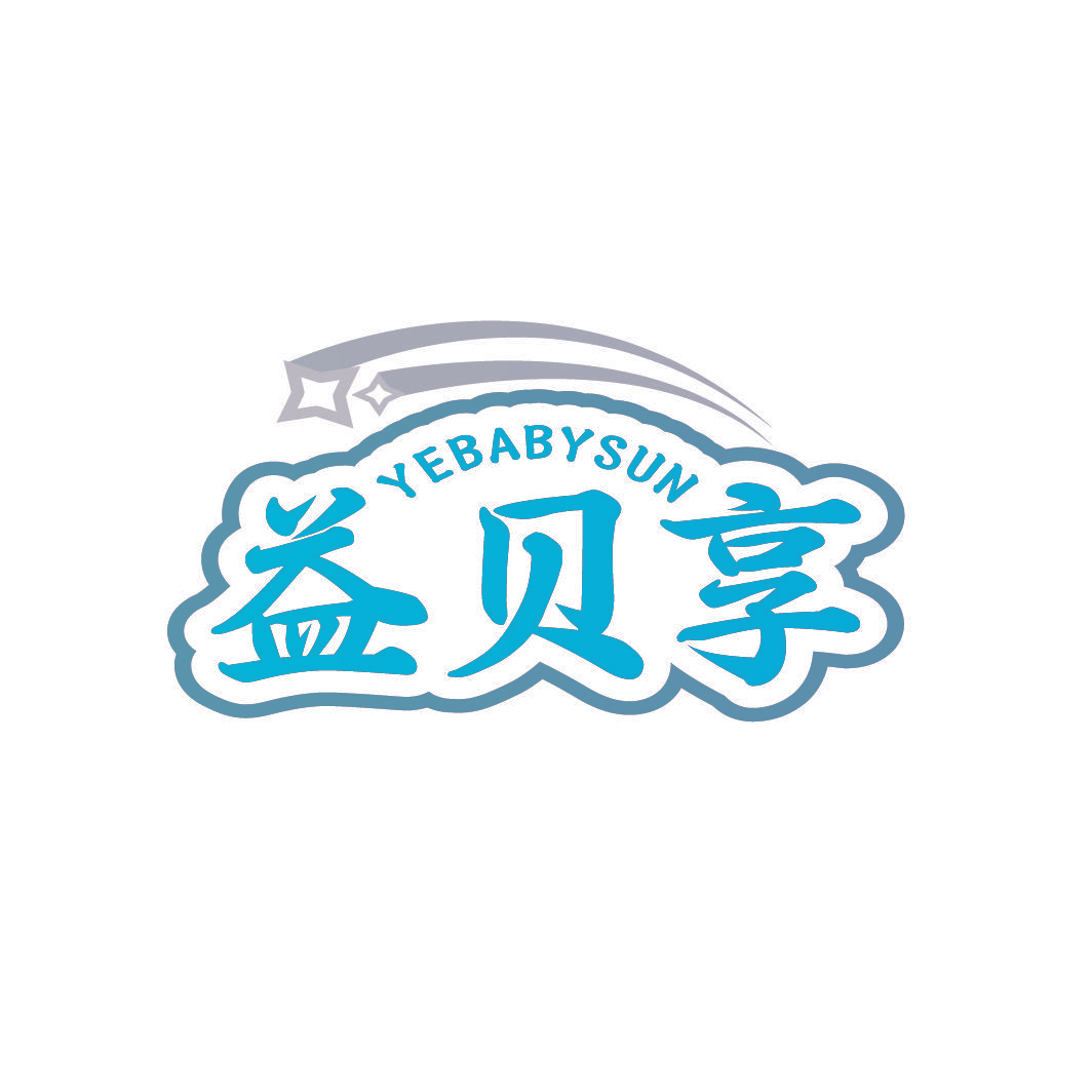 益贝享 YEBABYSUN