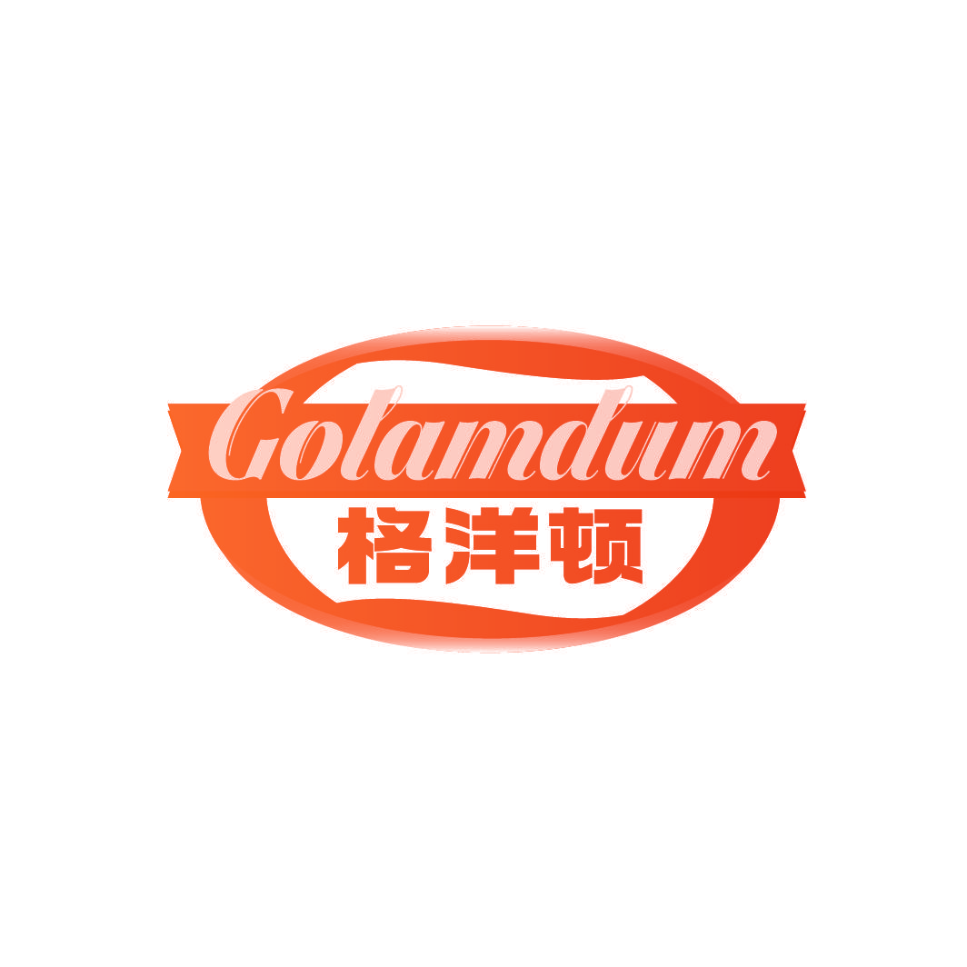 GOLAMDUM 格洋顿