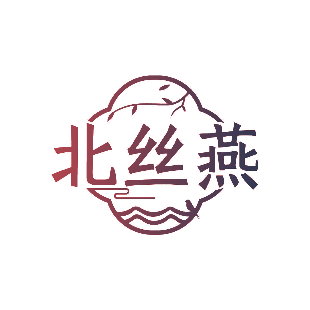 北丝燕
