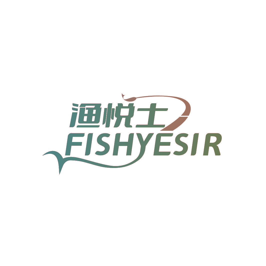 渔悦士 FISHYESIR