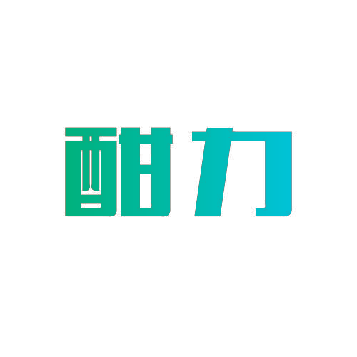 酣力