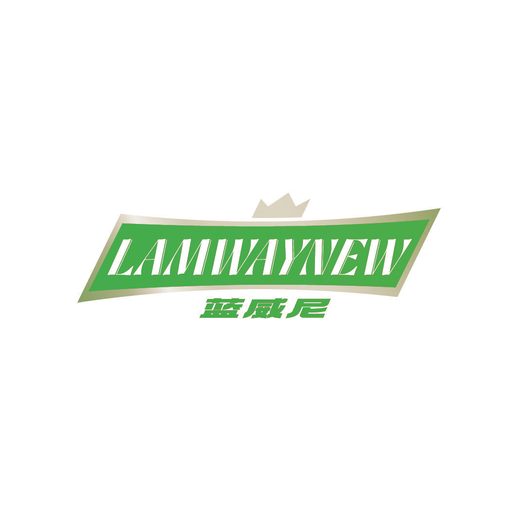 LAMWAYNEW 蓝威尼