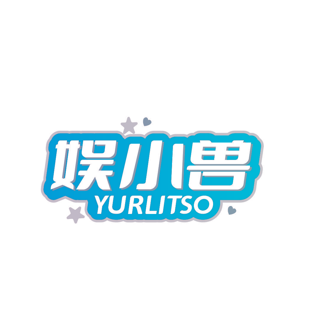 娱小兽 YURLITSO