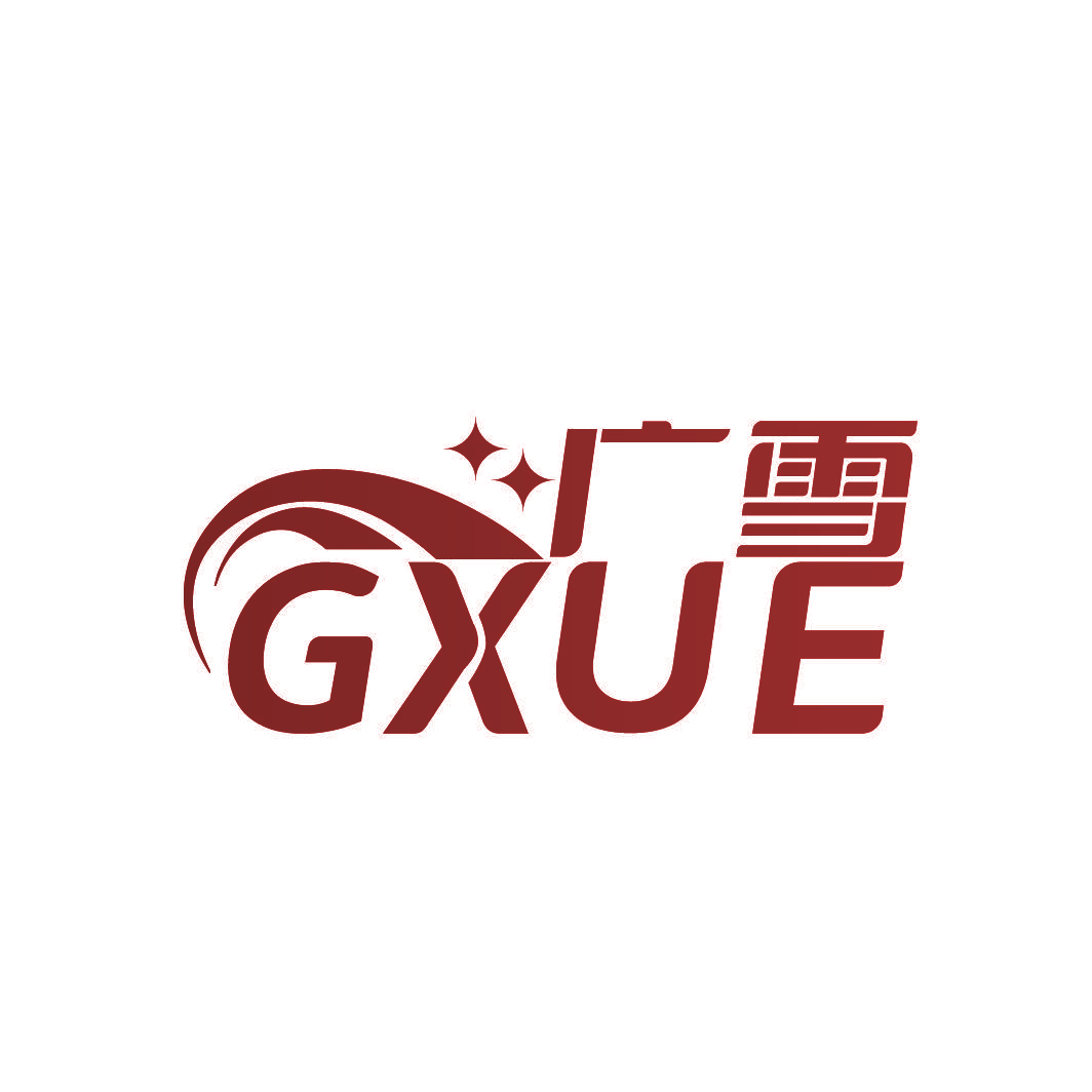 广雪 GXUE