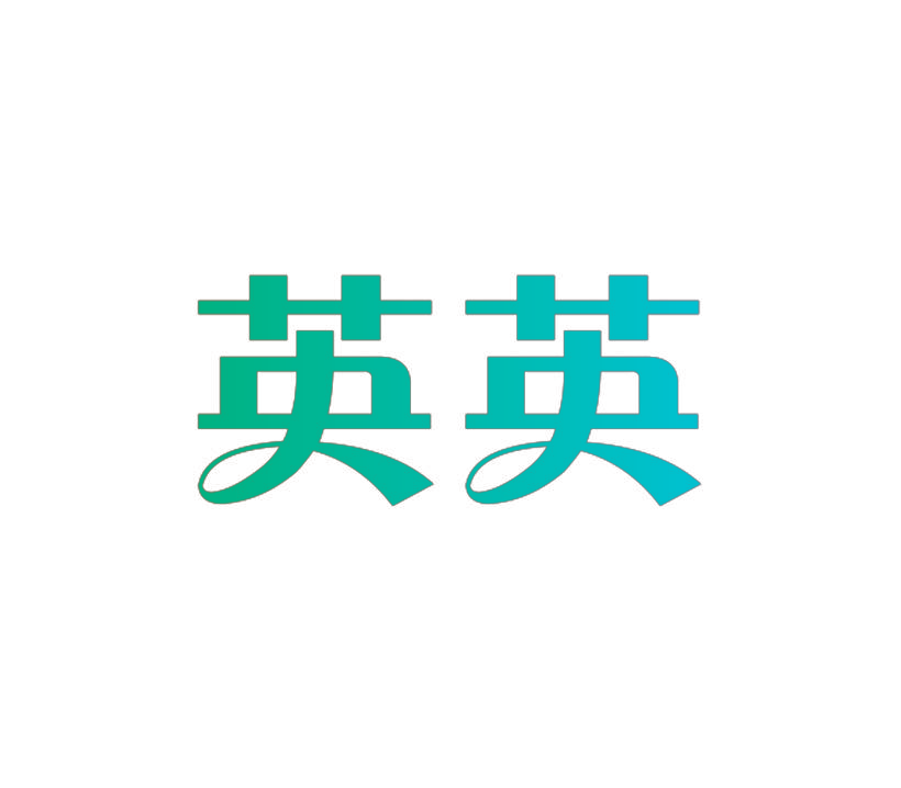 英英