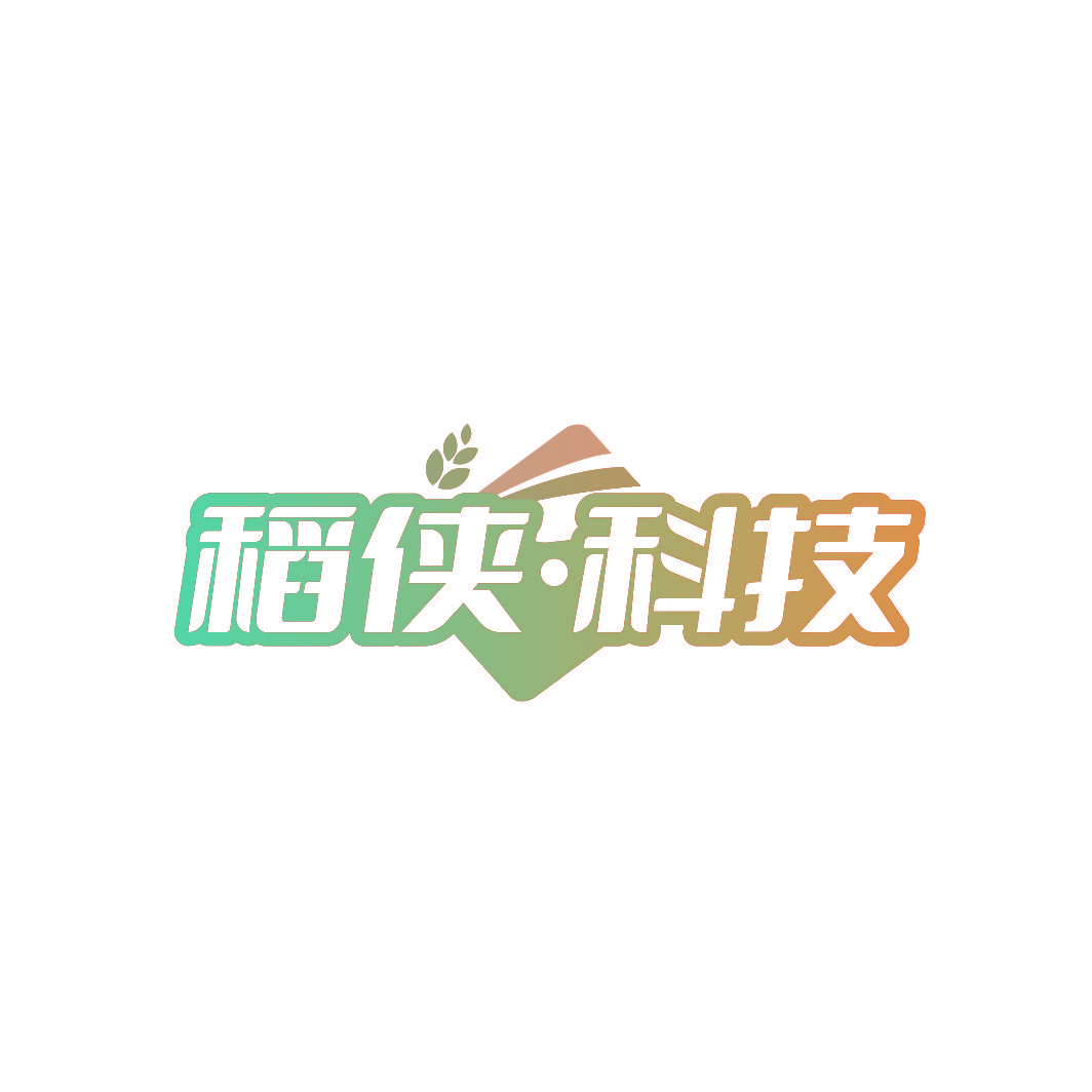 稻侠·科技