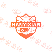 汉医仙