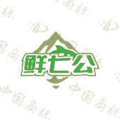 鲜七公