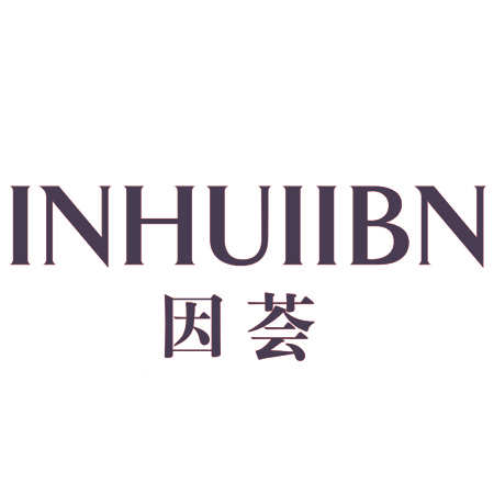 因荟 INHUIIBN