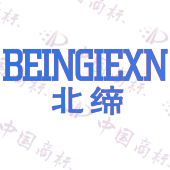 北缔 BEINGIEXN