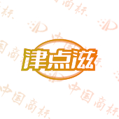 津点滋