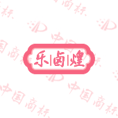乐卤煌