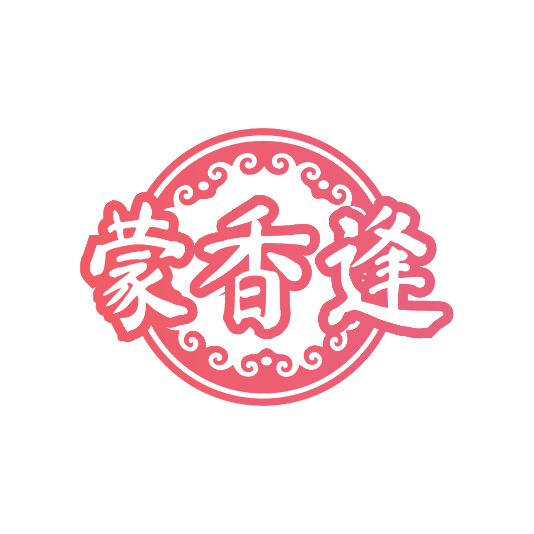 蒙香逢