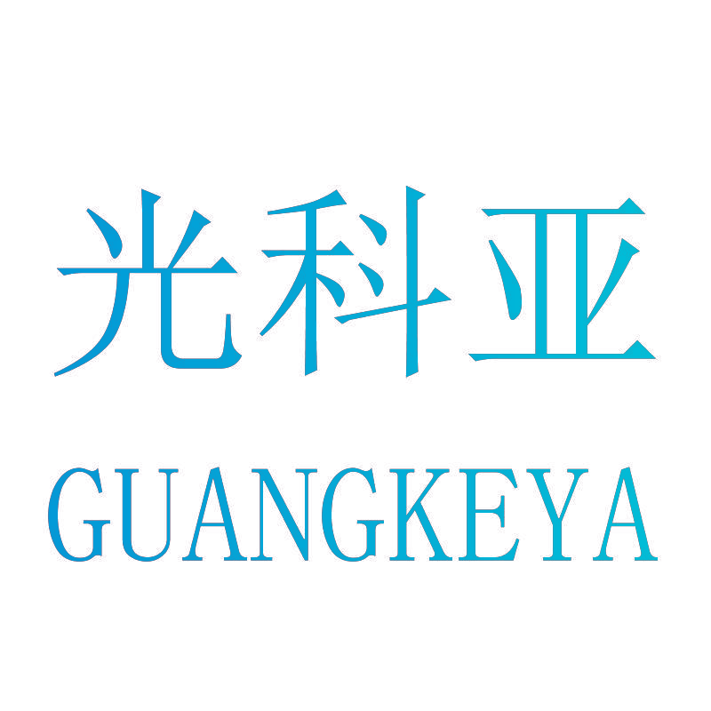 光科亚