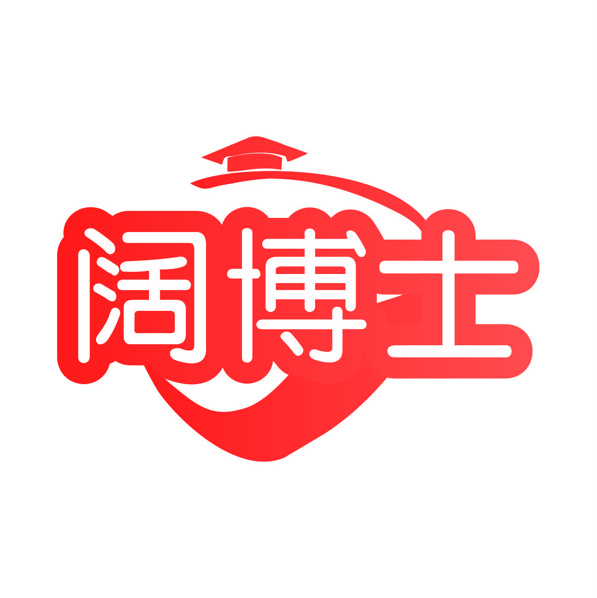 阔博士
