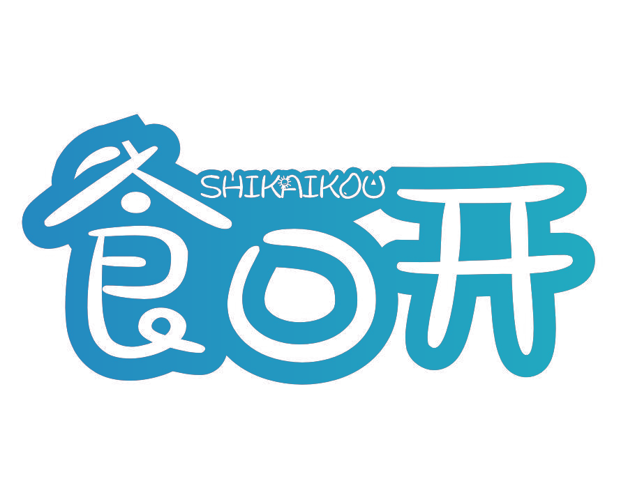食口开 SHIKAIKOU
