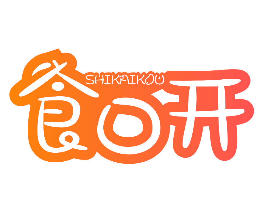食口开 SHIKAIKOU