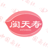 闽天寿