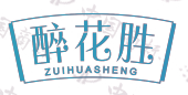 醉花胜