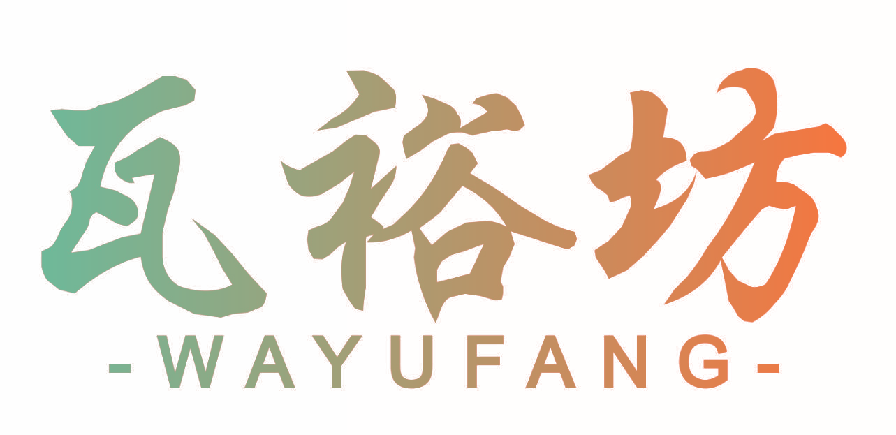 瓦裕坊