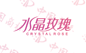 水晶玫瑰 CRYSTALROSE