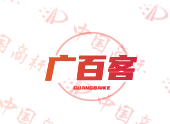 广百客