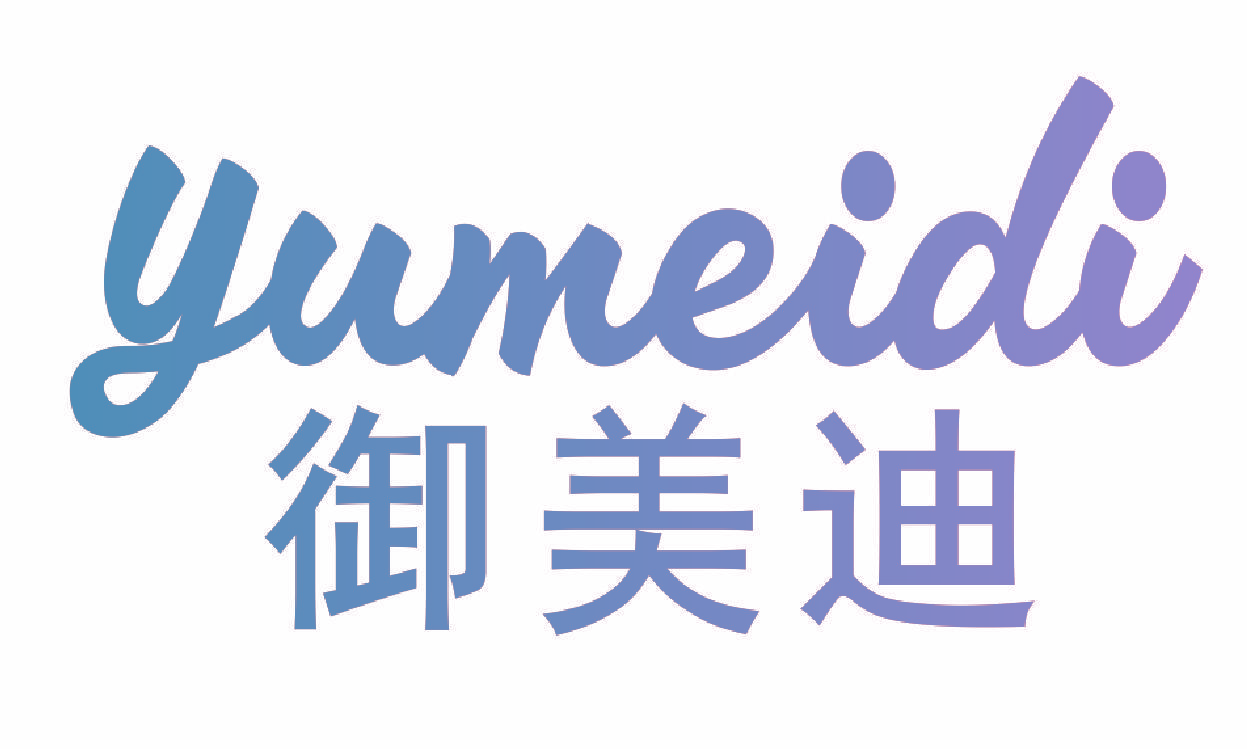 御美迪