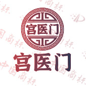 宫医门