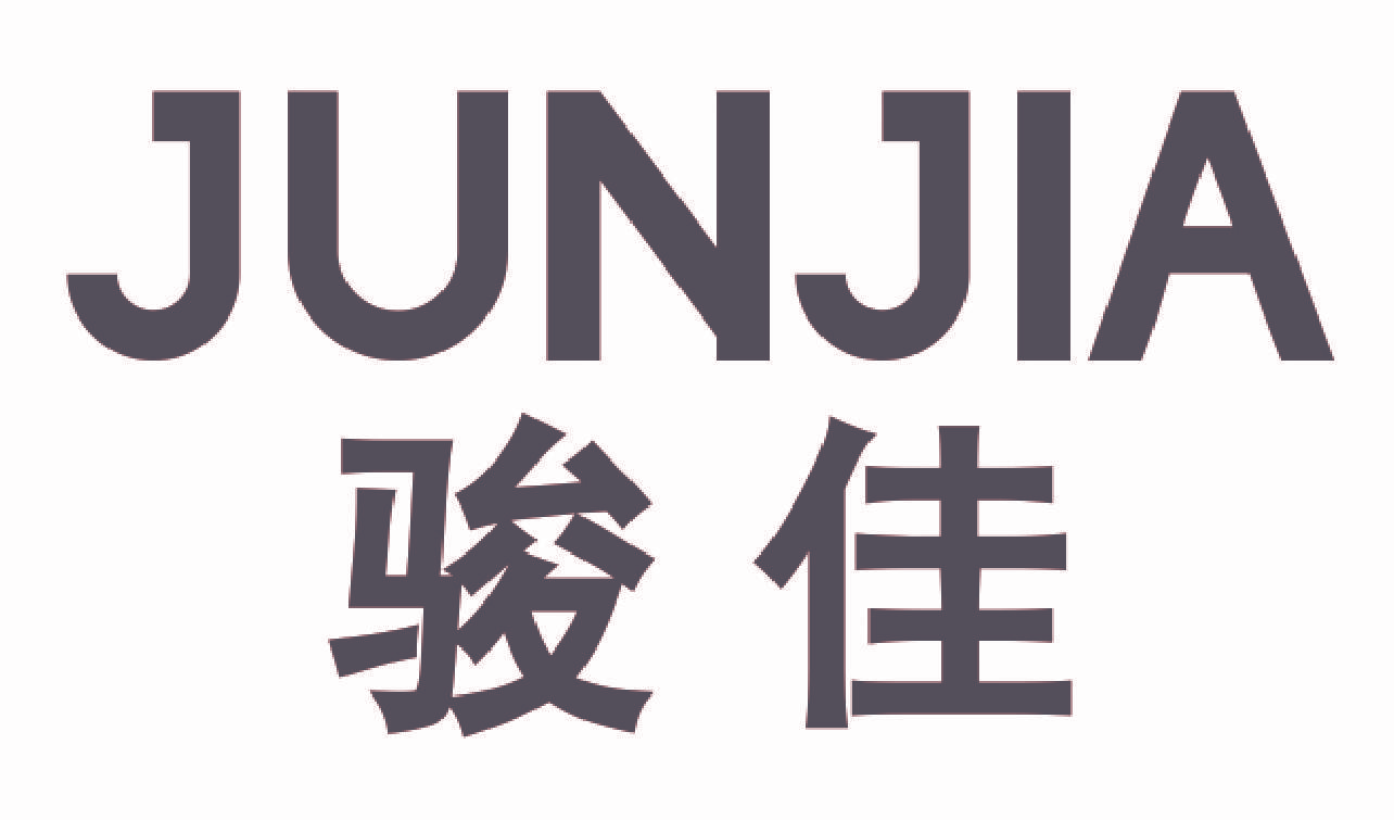 骏佳