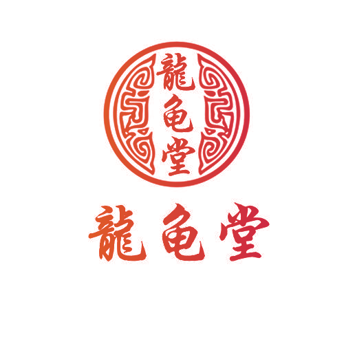 龙龟堂