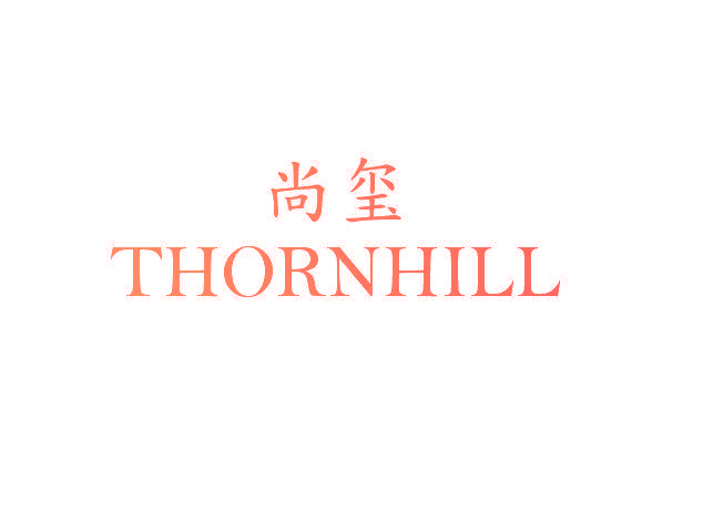 尚玺 THORNHILL