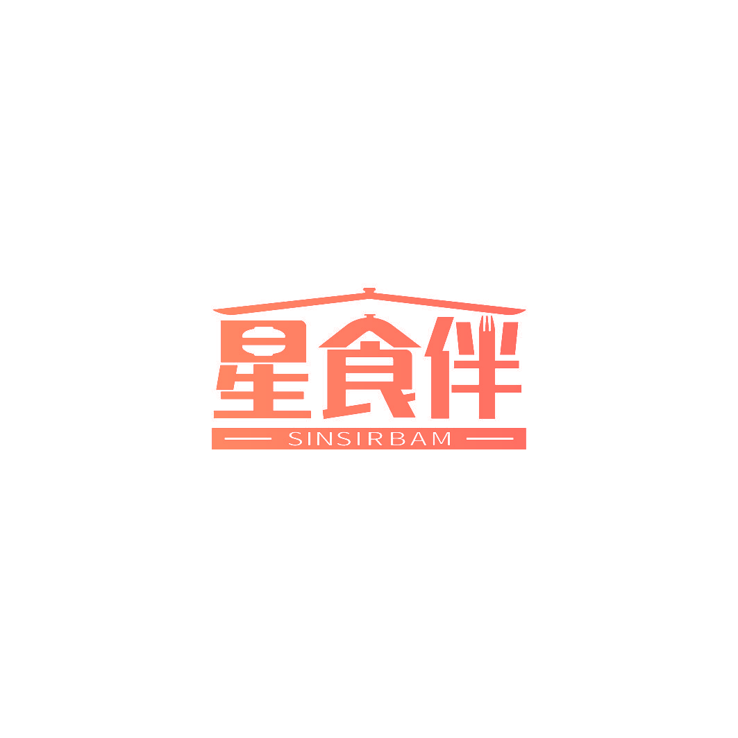 星食伴 SINSIRBAM