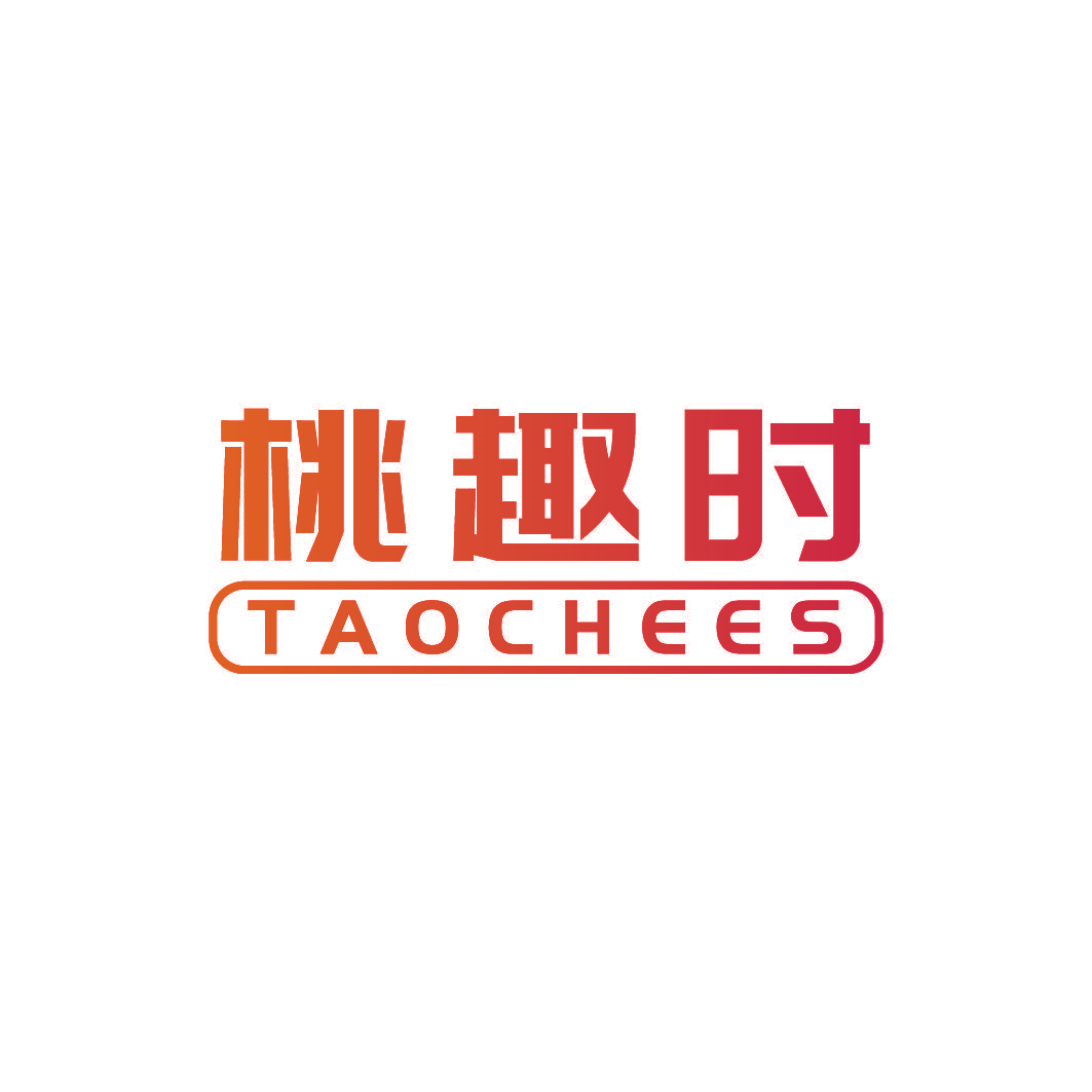 桃趣时 TAOCHEES