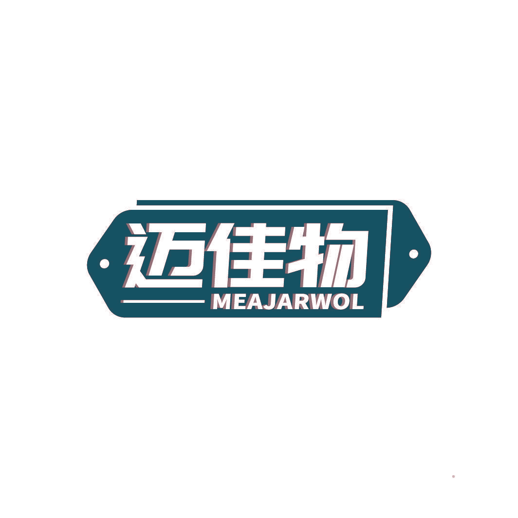 迈佳物 MEAJARWOL
