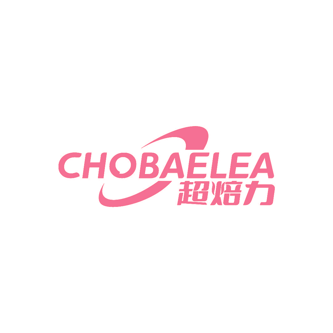 CHOBAELEA 超焙力