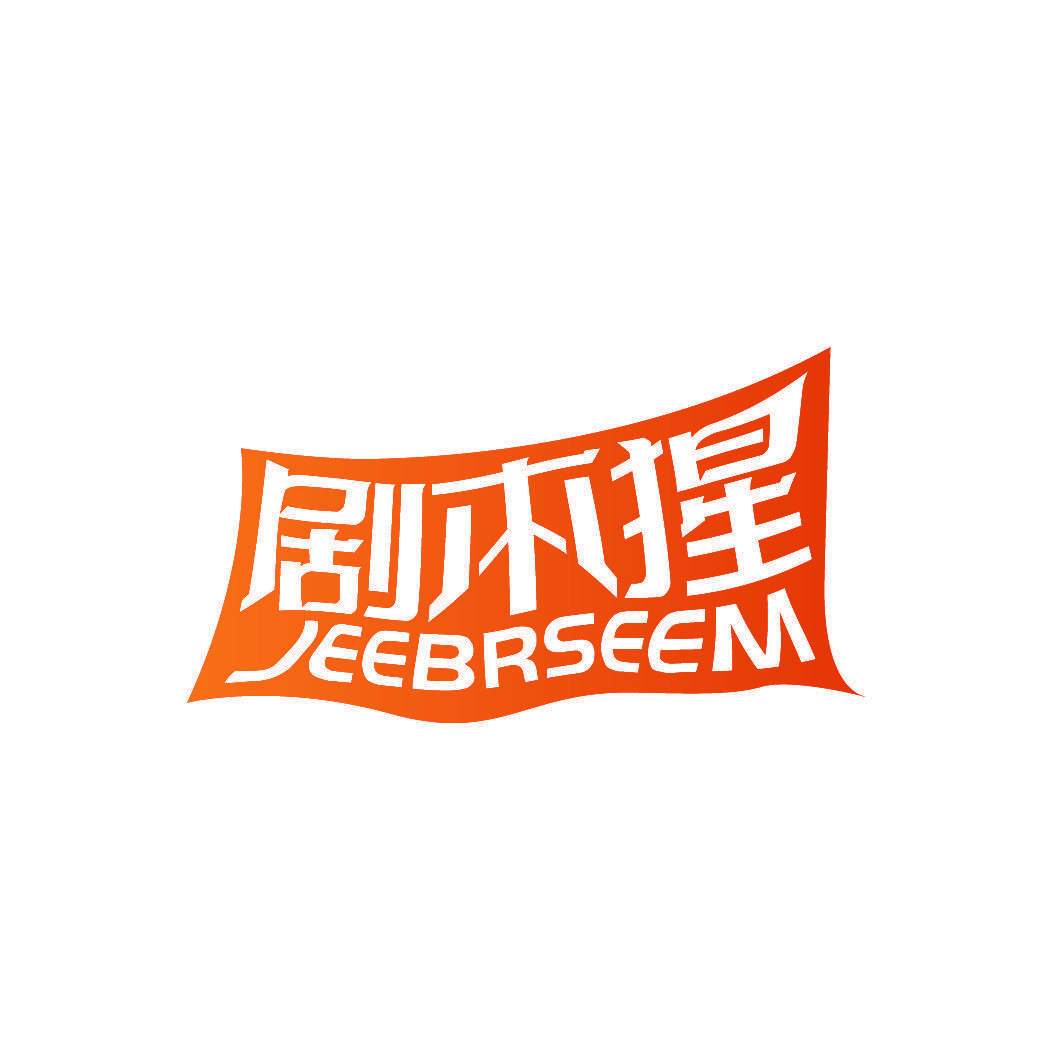 剧本猩 JEEBRSEEM