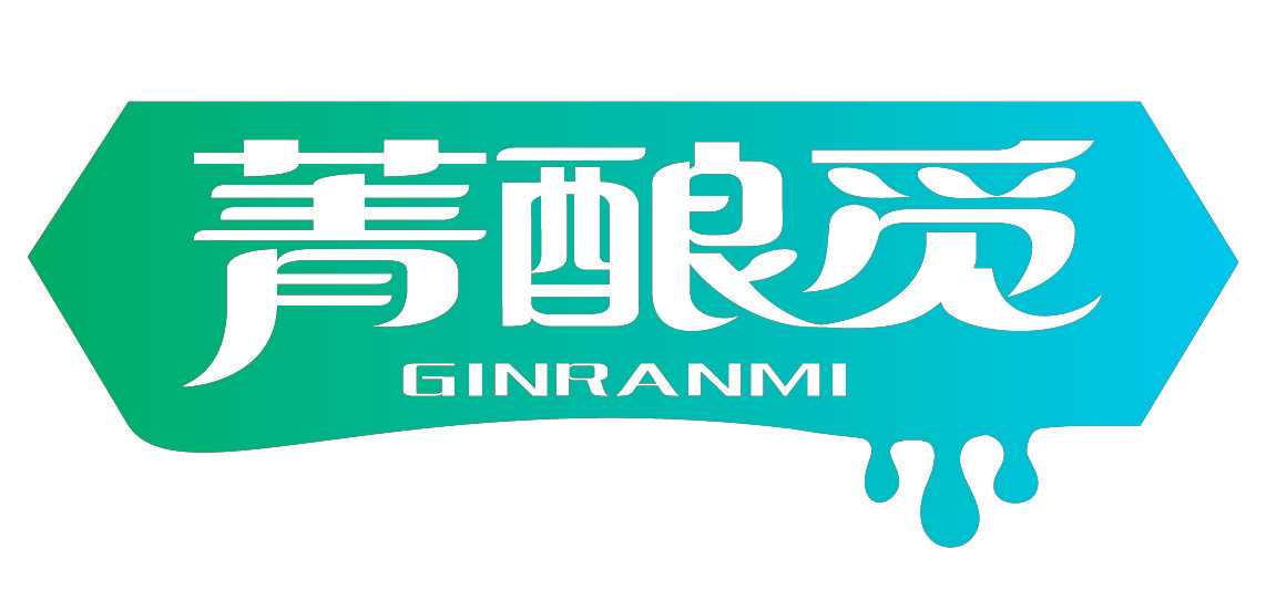 菁酿觅 GINRANMI