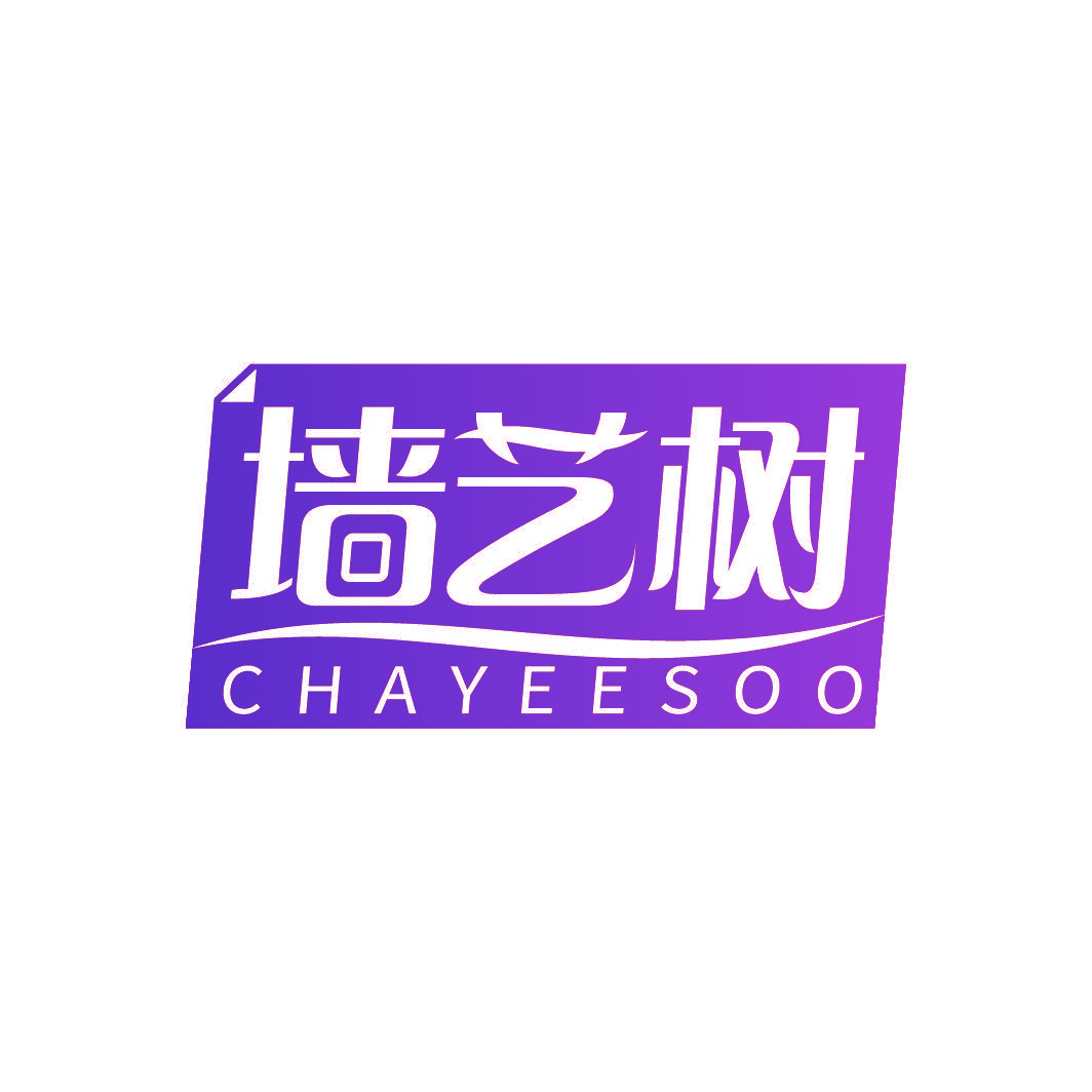墙艺树 CHAYEESOO