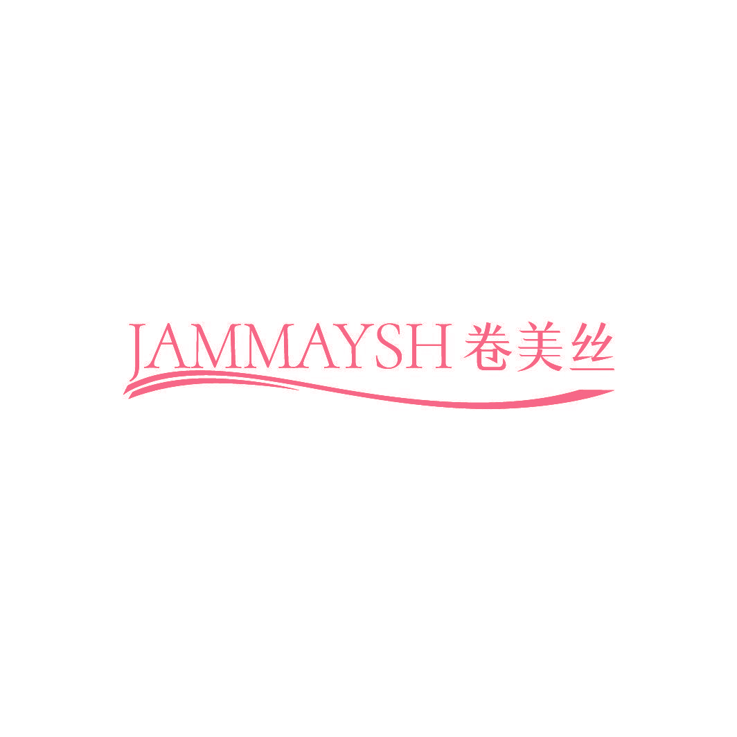卷美丝 JAMMAYSH