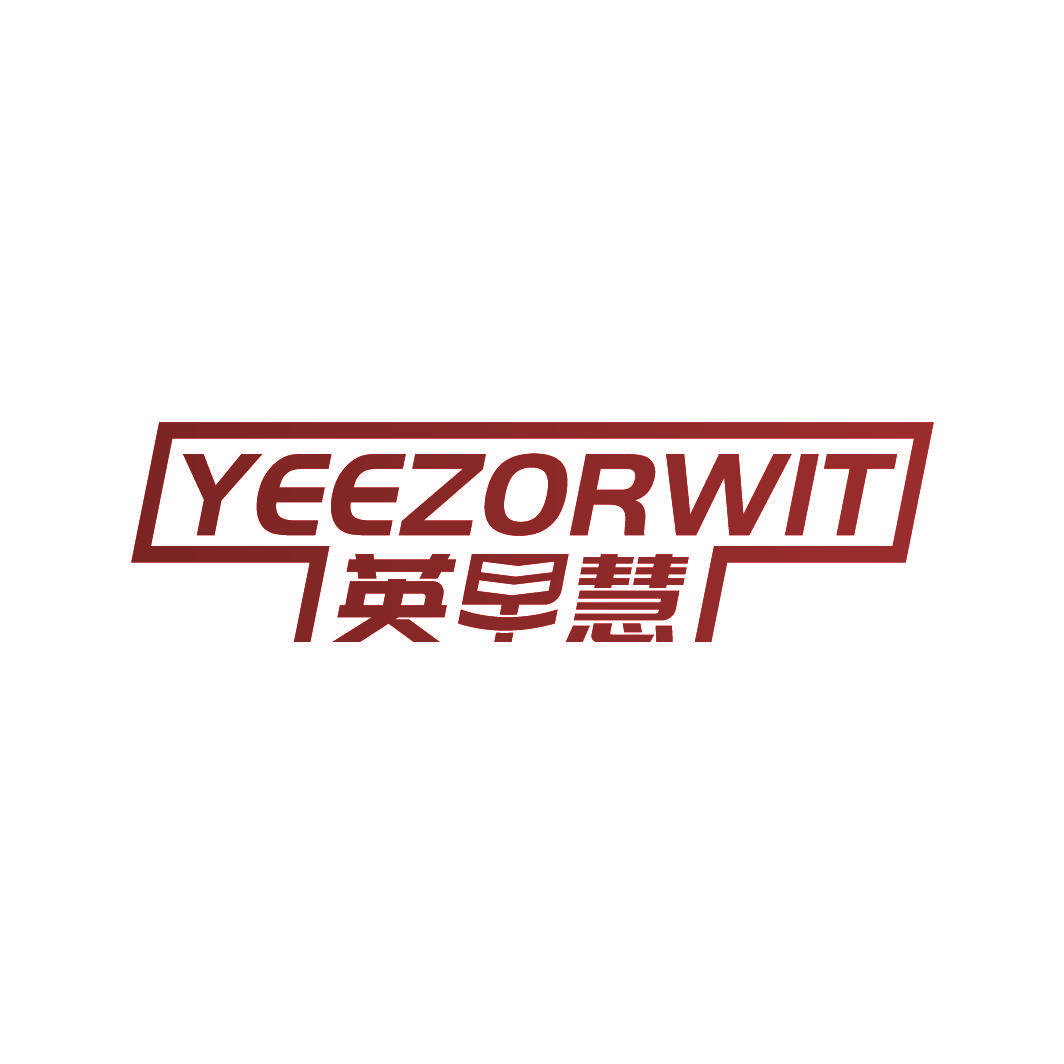 英早慧 YEEZORWIT