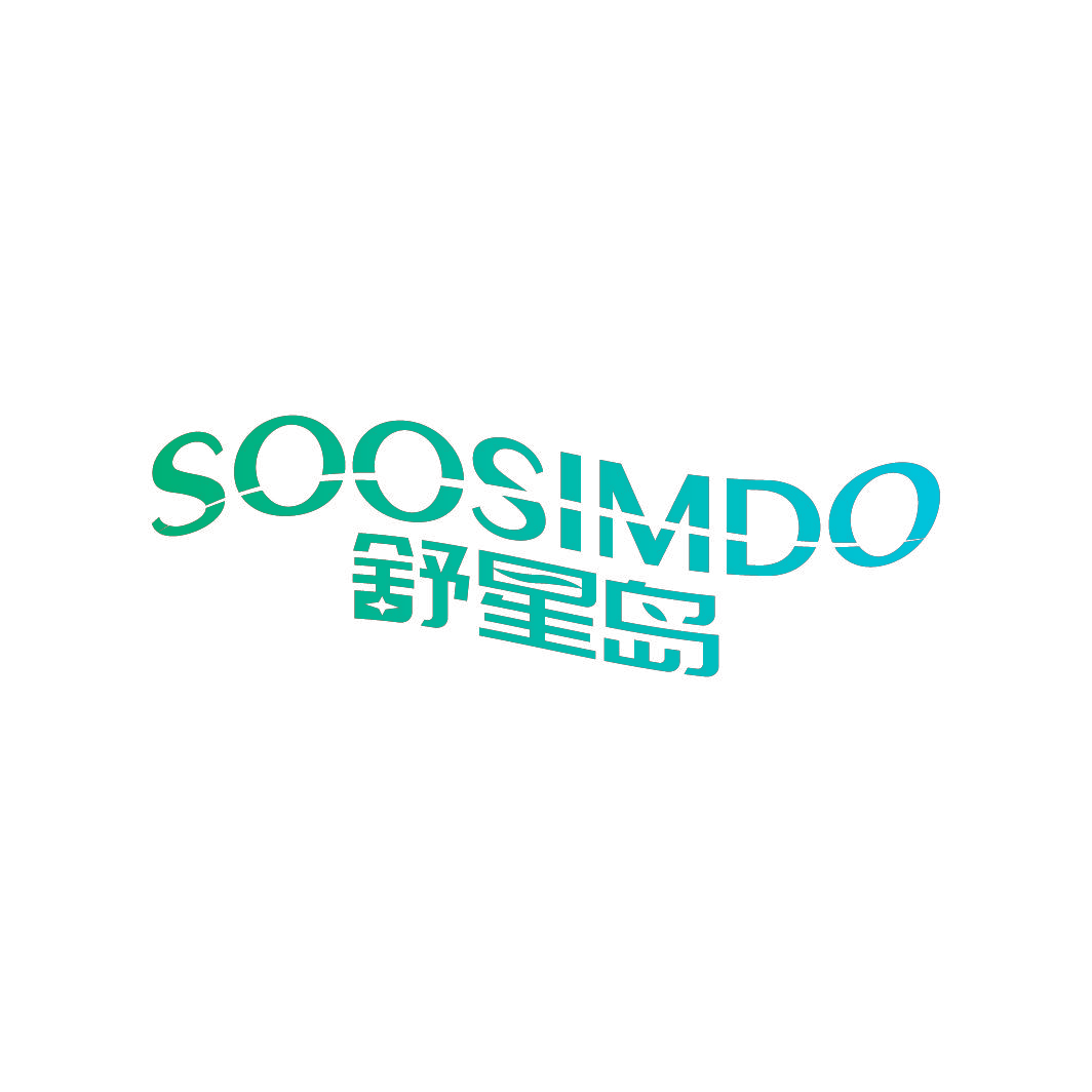 舒星岛 SOOSIMDO