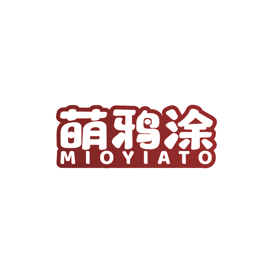萌鸦涂 MIOYIATO