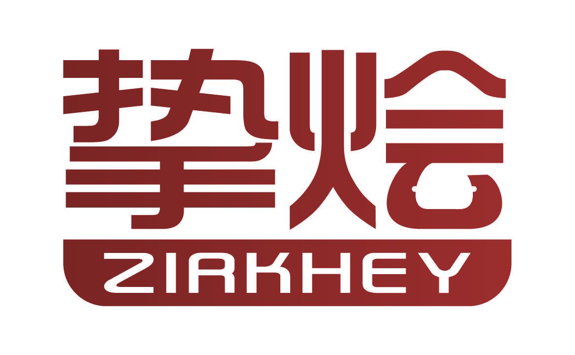 挚烩 ZIRKHEY