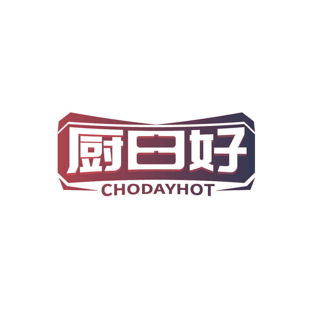 厨日好 CHODAYHOT