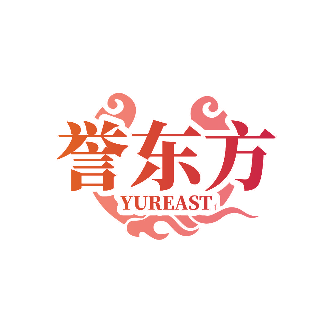 誉东方 YUREAST