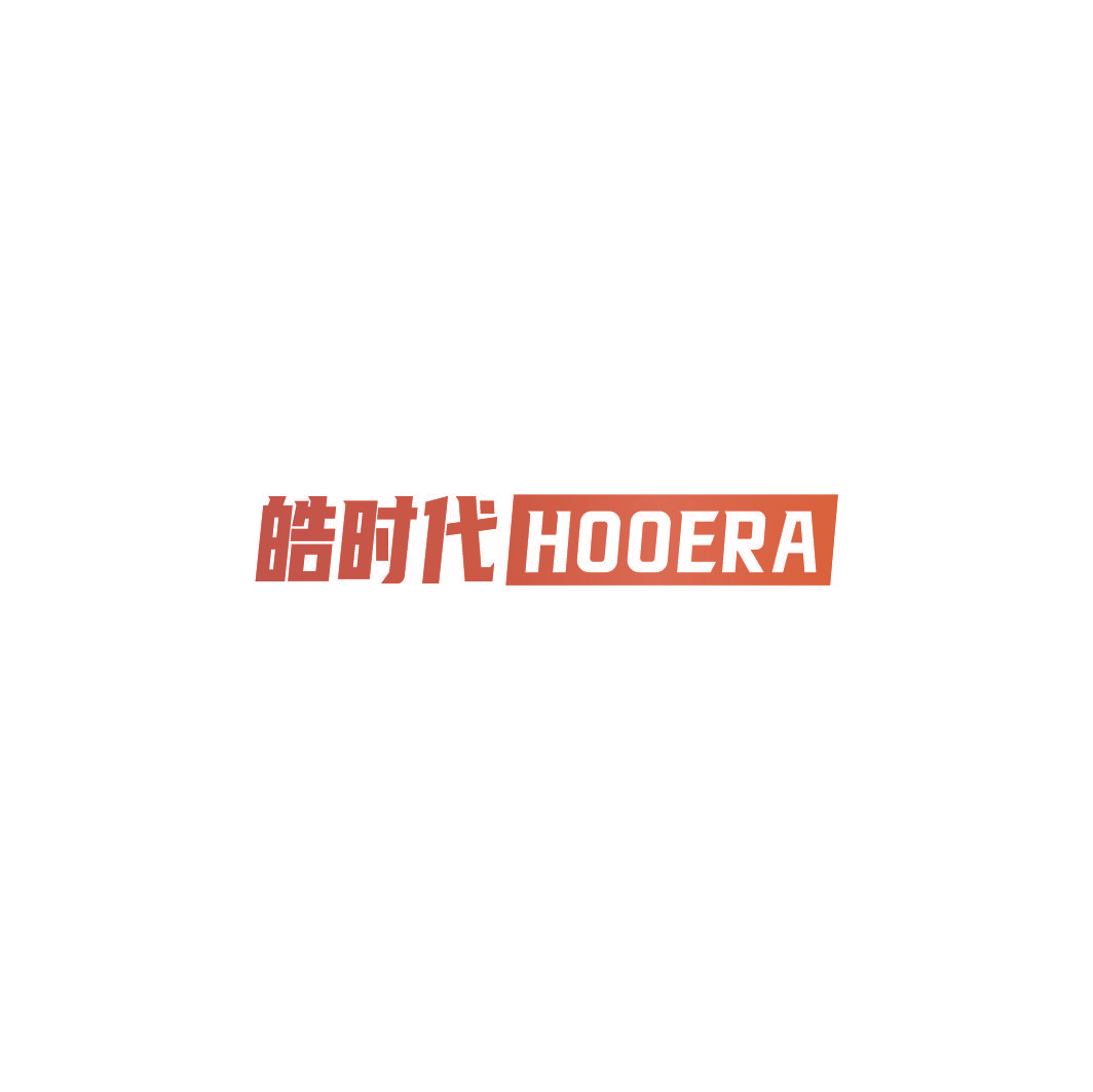 皓时代 HOOERA